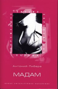 Обложка книги Мадам