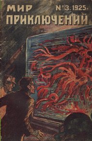 Обложка книги Кровавый коралл проф. Ольдена
