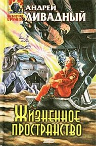 Обложка книги Сфера Дайсона