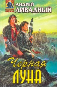 Обложка книги Десант на Счастье