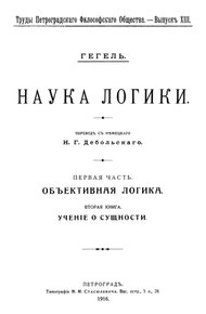 Учение о сущности