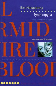 Обложка книги Тугая струна