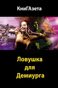 Обложка книги Сближение