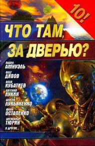 Обложка книги Отечественная война 2012 года, или Цветы техножизни