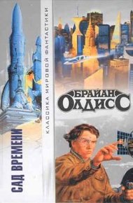 Обложка книги Градгродд