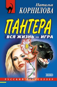 Обложка книги Вся жизнь – игра