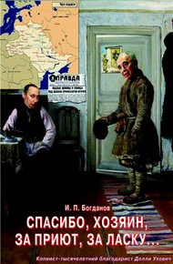 Обложка книги Справка для президента