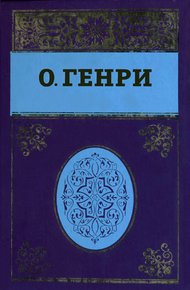 Обложка книги Том 5