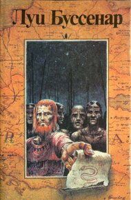 Обложка книги Десять миллионов Рыжего Опоссума. Через всю Австралию