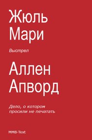 Обложка книги Выстрел (сборник)