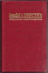Обложка книги Стихотворения