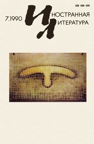 Обложка книги Тропик Рака