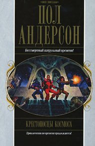 Обложка книги Танцовщица из Атлантиды