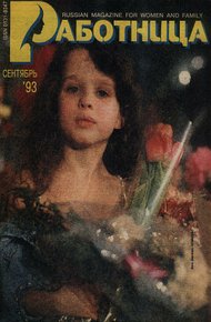 Обложка книги Ремонт мозгов