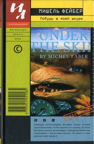 Обложка книги Побудь в моей шкуре