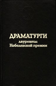 Обложка книги Великий Галеотто
