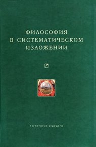 Обложка книги Философия истории