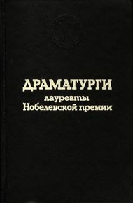Обложка книги Свободная пара