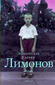 Обложка книги Лимонов