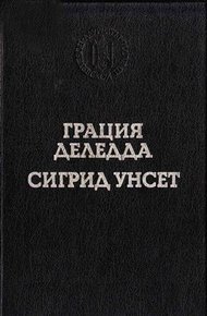 Обложка книги Элиас Портолу