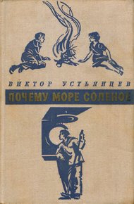 Обложка книги Синий ветер