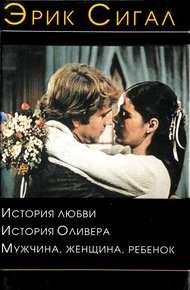 История Оливера