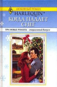 Обложка книги Рождественский подарок