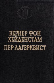 Обложка книги Воины Карла XII