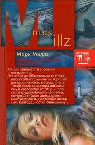 Обложка книги Офицер по вопросам информации