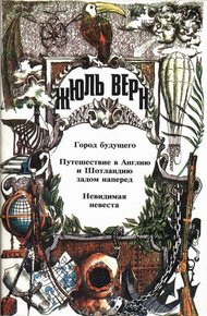 Обложка книги Верновский Париж