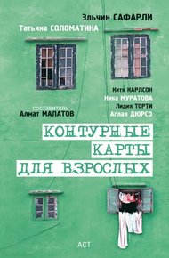 Обложка книги Три части суши