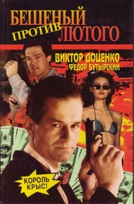 Обложка книги Король Крыс