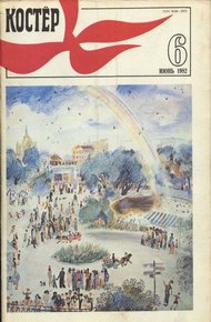 Обложка книги Погода в Монтевидео