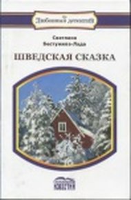 Обложка книги Оксюморон