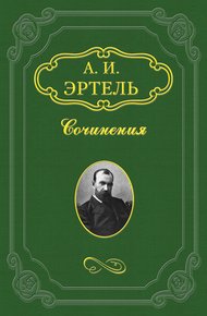 Обложка книги Обличитель