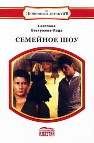 Обложка книги Рокировка