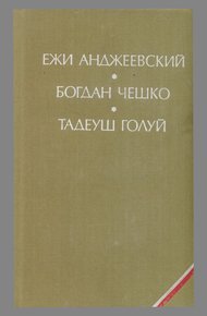 Обложка книги Дерево даёт плоды