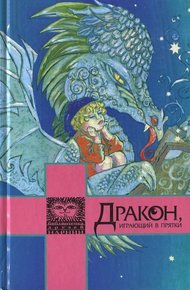 Обложка книги Современный Скрудж