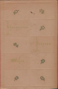Обложка книги Архиепископ