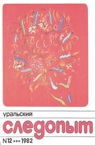 Обложка книги Мы хотели играть