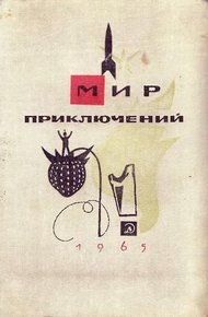 Обложка книги Новый способ ловить медведей