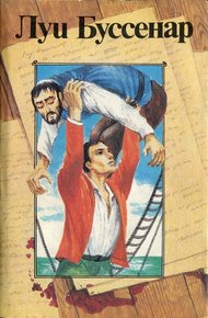 Обложка книги Архипелаг чудовищ