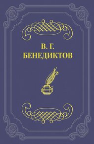 Обложка книги Сборник стихотворений 1838 г.