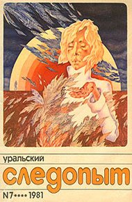 Обложка книги Скользко...