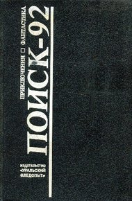 Обложка книги Последняя пуля