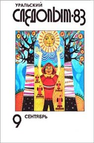 Обложка книги Море Сафонова