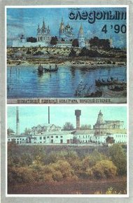 Обложка книги Спасение жука
