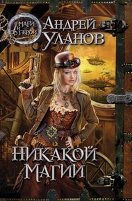Обложка книги Сложный выбор