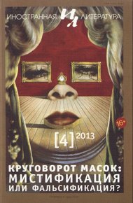 Обложка книги Ямбы и эпиграммы неизвестного эллина