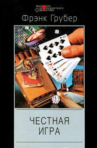 Обложка книги Говорящие часы